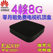 củ phát wifi 3 râu Huawei Yue box EC6108V9 C 4K HD mạng set-top box WIFI máy nghe nhạc gia đình ba Netcom - Trình phát TV thông minh tiếp sóng wifi