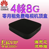 Huawei Yue box EC6108V9 C 4K HD mạng set-top box WIFI máy nghe nhạc gia đình ba Netcom - Trình phát TV thông minh máy chiếu giá rẻ