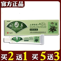 [明尼舒达国医止痒快克草本乳膏【2送1 5送3】皮肤外用软膏正品]