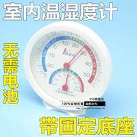 Термометр домашнего использования, гигрометр, точный термогигрометр в помещении, детская высокоточная трубка
