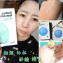 Hàn quốc Chính Hãng Tijia Ting Mặt Nạ Giữ Ẩm Màu Xanh Pill Cleansing Mask Mặt Nạ Giữ Ẩm Nhẹ Nhàng Màu Xanh Lá Cây mặt nạ đất sét innisfree