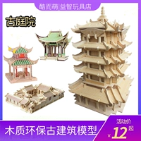 Деревянный конструктор высокой сложности для взрослых, трехмерная китайская головоломка, реалистичная фигурка, «сделай сам»