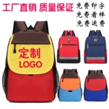 Ранец для раннего возраста, детский школьный рюкзак, делается под заказ, с печатью вашего логотипа