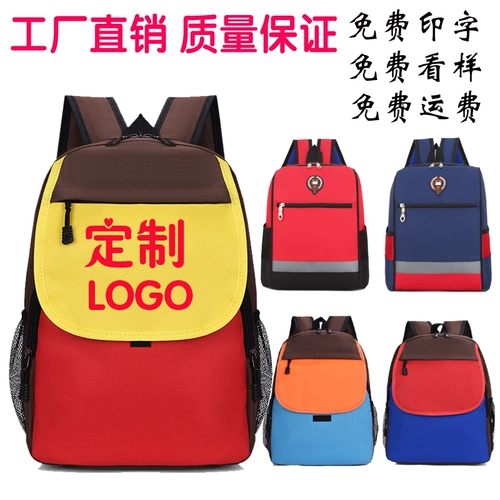 Ранец для раннего возраста, детский школьный рюкзак, делается под заказ, с печатью вашего логотипа