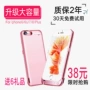 Apple 6 chuyên dụng 7 trở lại clip sạc kho báu 6 s điện thoại di động iphone6plus pin tích hợp vỏ điện thoại di động đấm 8 sac du phong chinh hang