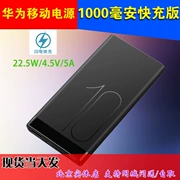 Điện thoại di động Huawei 10000mAh SuperCharge phiên bản sạc nhanh (Tối đa 22,5W) Kho báu sạc AP09S - Ngân hàng điện thoại di động