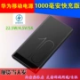 Điện thoại di động Huawei 10000mAh SuperCharge phiên bản sạc nhanh (Tối đa 22,5W) Kho báu sạc AP09S - Ngân hàng điện thoại di động sạc dự phòng xiaomi