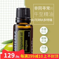 DoTERR Hoà tinh dầu Tinh dầu Oregano diệt khuẩn đơn tinh dầu 15ml mùi hôi chân Buster trang web chính thức chính hãng - Tinh dầu điều trị tinh dầu sả chanh