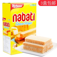 Индонезия импортировала рисовое сыр Набати Набати Сыр Престиж Престиж Печенье закуски 200G 3 коробки из бесплатной доставки