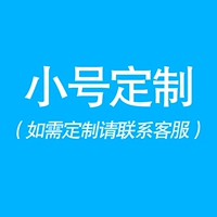 Маленький, делается под заказ