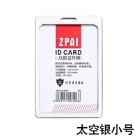 Космический, маленький