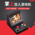 Mini arcade cần điều khiển lòng bàn tay hoài cổ đường phố gba cọ retro giả lập vua fc đôi xử lý tải về - Bảng điều khiển trò chơi di động máy trò chơi điện tử cầm tay Bảng điều khiển trò chơi di động