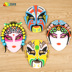 Bắc Kinh Opera Drama Mask Guoji Facebook Phong cách Trung Quốc Trẻ em Sáng tạo Handmade DIY Gói vật liệu dán Paste cửa hàng đồ chơi trẻ em Handmade / Creative DIY