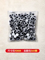 Около 360 черных и белых глаз в прозрачной сумке 10 мм черно -белые глаза