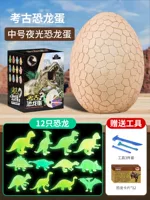 1 Большое яйцо динозавра 1