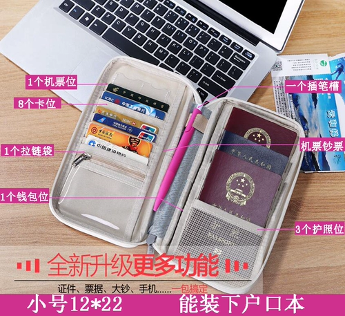 Сумка для паспорта для путешествий, универсальная сумка для путешествий, чехол для паспорта, защитный чехол, сумка-органайзер