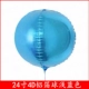 24 -INCH светлый синий 4D BALL