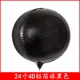 24 -INCH BLACK 4D BALL