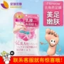Nhật Bản MiiMeow Mi Yi 喵 chân tẩy tế bào chết tẩy tế bào chết chăm sóc bàn chân cũ 茧 dưỡng ẩm mặt nạ chân ủ lột da chân