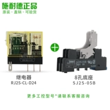 [Оригинальная подлинная] Япония и средняя реле RJ2S-CL-D24 с базовым SJ2S-05B