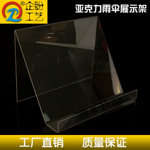 Акриловый зонтик на солнечной энергии, стенд, шарф