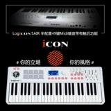 Icon Logicon 5 Air/Logicon5air49 Ключ USB MIDI -контроллер клавиатуры