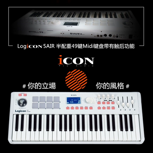 Icon Logicon 5 Air/Logicon5air49 Ключ USB MIDI -контроллер клавиатуры
