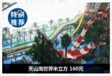 Tianjin Parent -Билеты на билеты для клыка Специальные ночи Специальные ночи Lion Kart Car