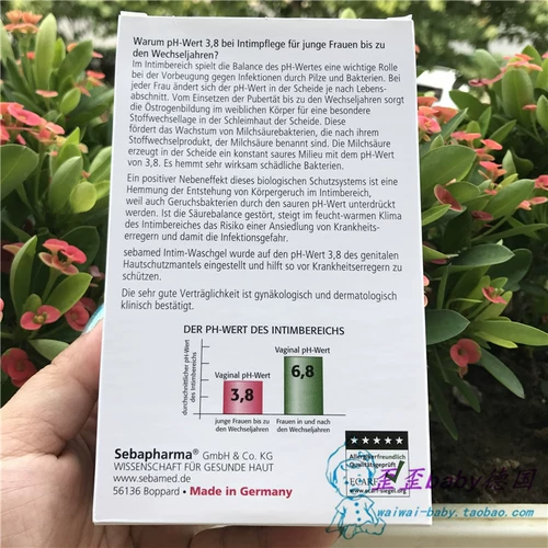 Оригинальная Германия в Германии Sebamed Schuba PH3,8 Женская линия медсестры Чистый свет для стирки 200 мл