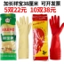 bao tay 1 ngón Xiangbao kéo dài và làm dày gân cao su giặt đồ nội trợ rửa chén cao su găng tay cao su bền dẻo chịu mài mòn chống thấm nước giá găng tay y tế gang tay y tế 