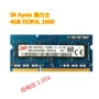 SKhynix hiện đại Hynix DDR3L 1600 4G bộ nhớ máy tính xách tay PC3L-4g bộ nhớ điện áp thấp túi đựng laptop nhỏ gọn