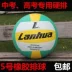 Chính hãng Lanhua rsv518 high school tuyển sinh kiểm tra đặc biệt cao su cứng bóng chuyền đại học lối vào thi đại học cạnh tranh đào tạo tiêu chuẩn hàng cứng