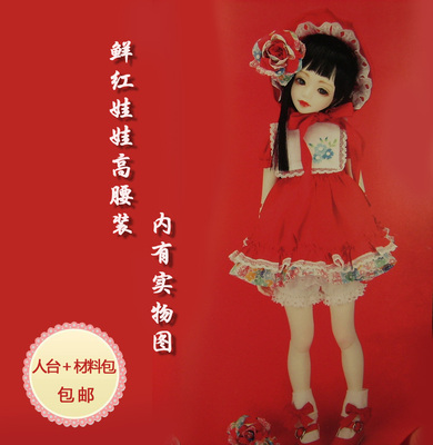 taobao agent BJD Doris Katie red high -waisted doll skirt baby clothing paper -like tutorial physical material bag 3 minutes 4 points