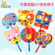 Nghệ thuật vui vẻ handmade giấy trắng fan mẫu giáo sáng tạo trẻ em sản xuất diy sơn màu vẽ tay động vật fan