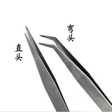 Игла для бисера, иголка, браслет ручной работы, аксессуар, высококачественные аксессуары, пинцет из нержавеющей стали