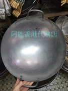 Hồng Kông mua nồi Hồng Kông đôi tai tròn đáy sắt rèn hộ gia đình không tráng sắt truyền thống thủ công wok wok wok