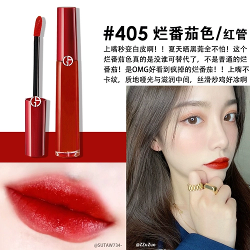 Губная помада Armani 405 Lip Glaze Red Tube 205 417 2014 311 415 206 110 214 Подлинный искренний