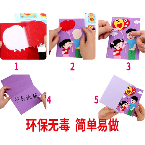 Открытка, трехмерный флисовый набор материалов для детского сада, DIY, поделки ручной работы, детское творчество