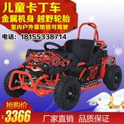 ATV trẻ em xuyên quốc gia chạy đua xe đạp leo núi ngoài trời cỏ off-road xe xăng xe bốn bánh xe máy