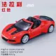 Mô hình xe mô phỏng hợp kim Jiaye 1:32 Ferrari J50 siêu chạy âm thanh và ánh sáng cửa kim loại mô hình xe đồ chơi - Chế độ tĩnh