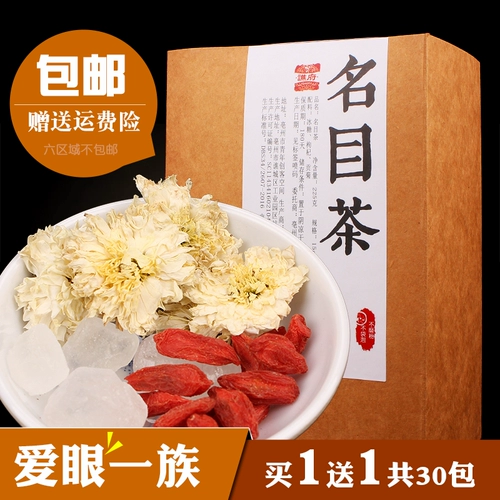 Гонджу цветок Ningxia Wolfberry Group Tea Tea Independent Маленькая упаковка чай, чтобы купить одну бесплатную коробку
