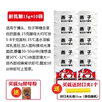 【Низкий сахар】 15G*10 упаковок