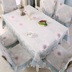 Nhà phòng khách ren khăn trải bàn ghế bìa đệm đơn giản hiện đại khăn trải bàn vải ghế bìa đệm bộ đặc biệt cung cấp Khăn trải bàn