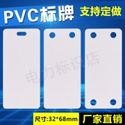 Cáp cáp truyền thông di động Thẻ cáp PVC Danh sách biển báo bằng nhựa trống 32 * 68 Logo