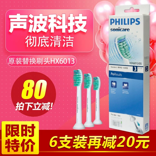 Philips Электрическая головка зубной щетки HX6013/HX9023 подходит для HX3216/HX6721/HX6730/HX6512
