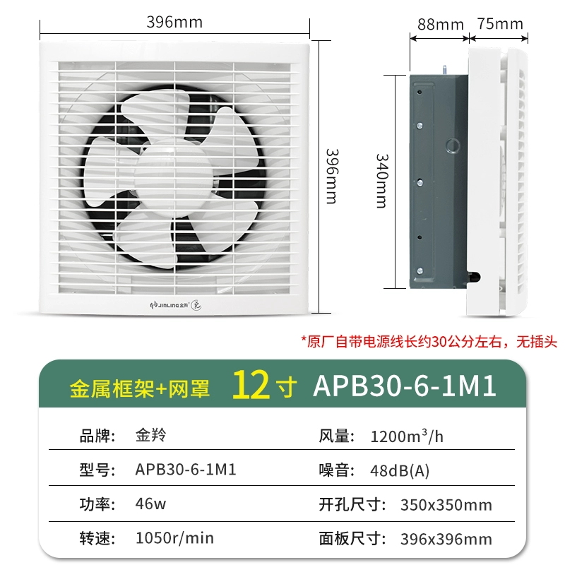 quạt hút bếp công nghiệp Quạt hút Jinling 8 inch kiểu cửa sổ bán nhựa nhà bếp 10 quạt hút mạnh mẽ phòng tắm thông gió xả im lặng kích thước quạt hút mùi nhà vệ sinh quạt hút mùi nhà vệ sinh 20x20 Quạt hút mùi