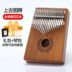 Đàn piano ngón tay cái Kalimba 17 giai điệu ngón tay người mới bắt đầu nhập cảnh cầm tay chữ piano tay nhạc cụ kalimba - Nhạc cụ phương Tây trống bo Nhạc cụ phương Tây