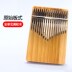 Đàn piano ngón tay cái Kalimba 17 giai điệu ngón tay người mới bắt đầu nhập cảnh cầm tay chữ piano tay nhạc cụ kalimba - Nhạc cụ phương Tây trống bo Nhạc cụ phương Tây