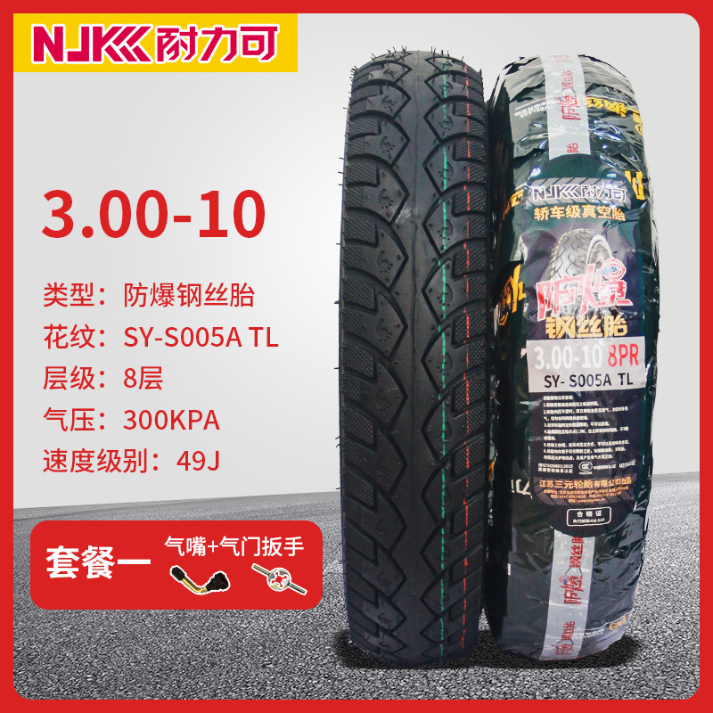 3.00-10 Explosion Proof Steel Wire Vacuum Tire 8-Layer Package 1Endurance is good Electric vehicle tyre 3.00-10 a storage battery car Vacuum tire 3.50-10 Motorcycle tire 14X3.2 tyre