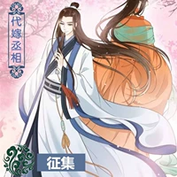 Thế hệ kết hôn với cos cos phái sinh Hanfu Liu Chengfeng Liu cưỡi trang phục cosplay nam nữ ảnh phong cách cổ - Cosplay đồ cosplay vô diện